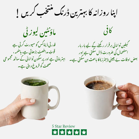 MOUNTAIN TEA