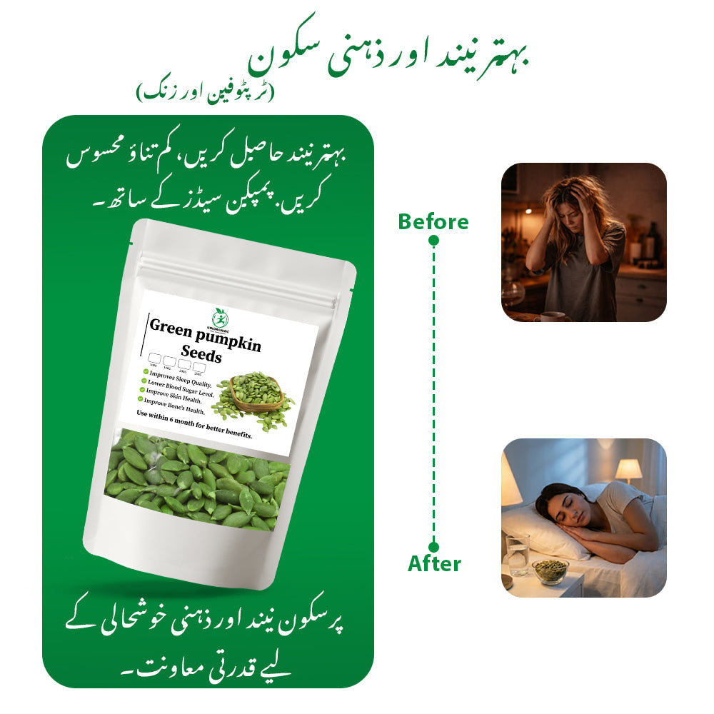 PUMPKIN SEEDS