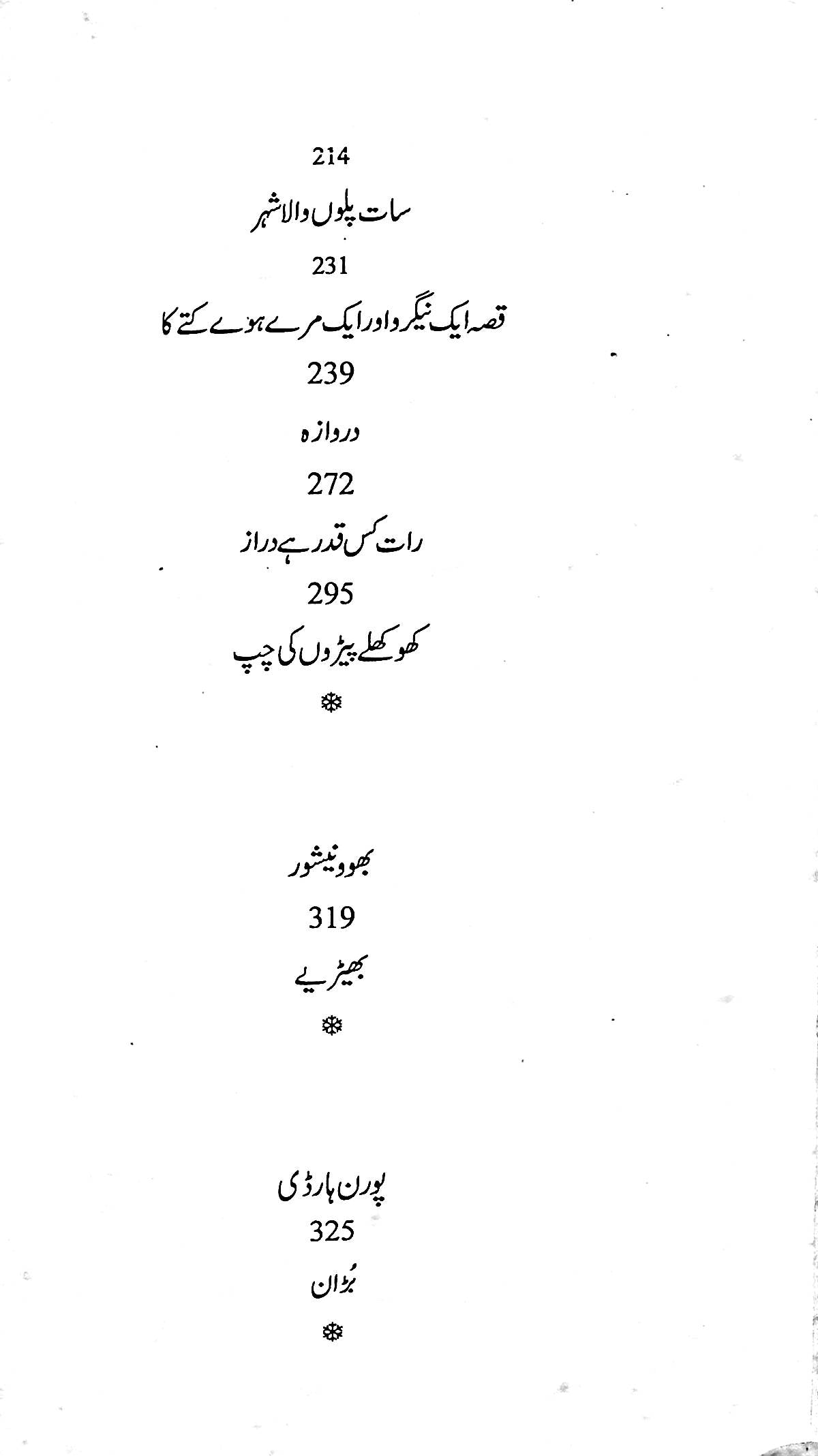 آج 2016/92