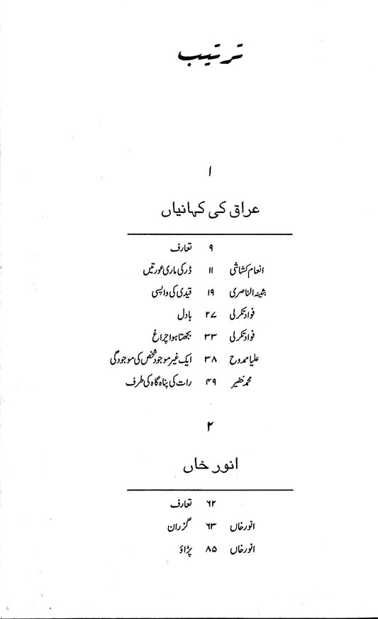 آج 2003/40