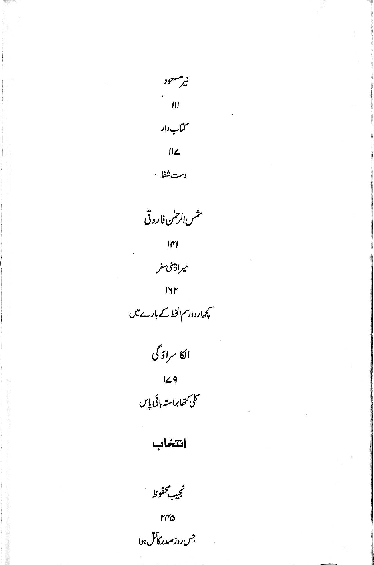 آج 2003/39