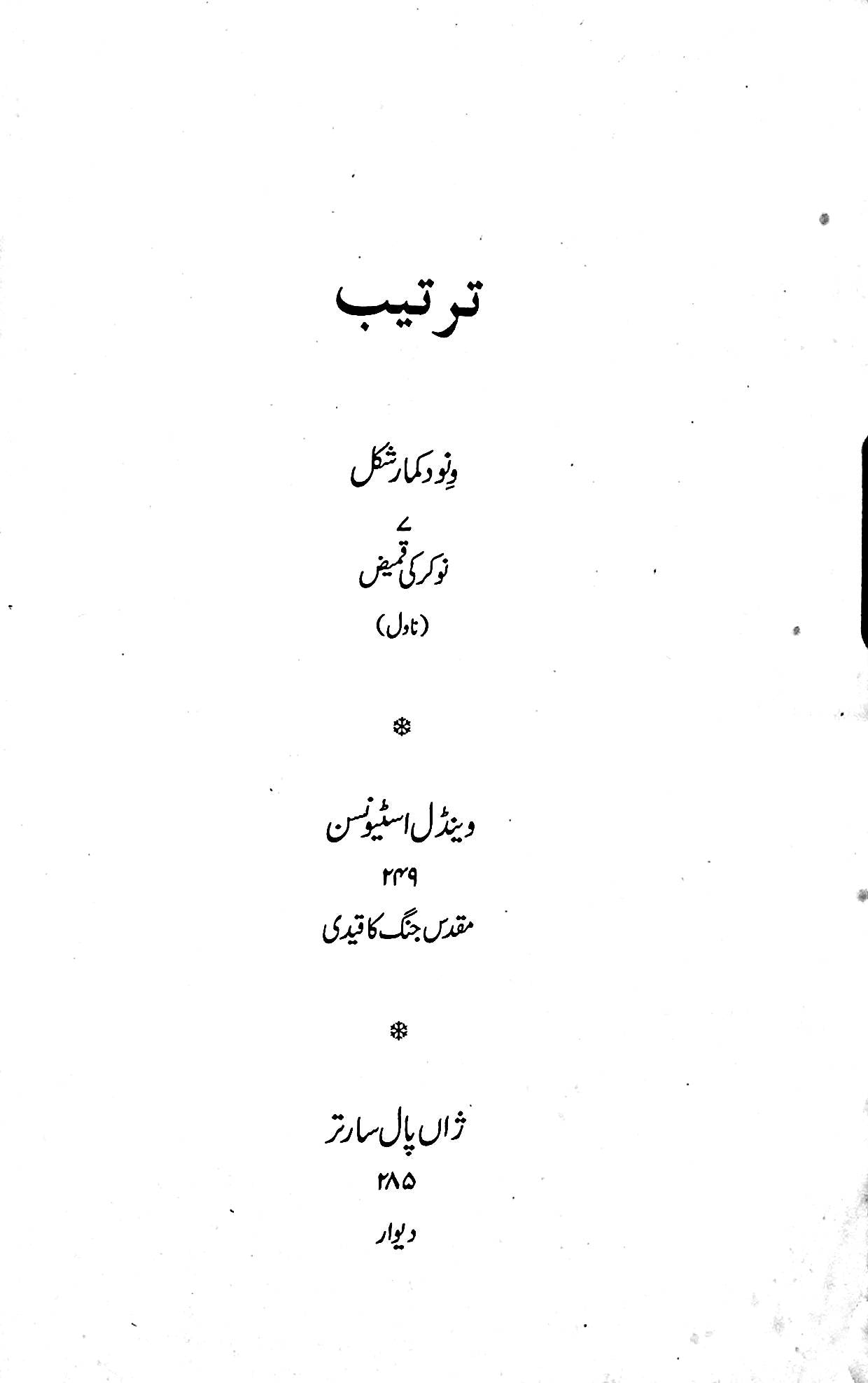 آج 2006/53