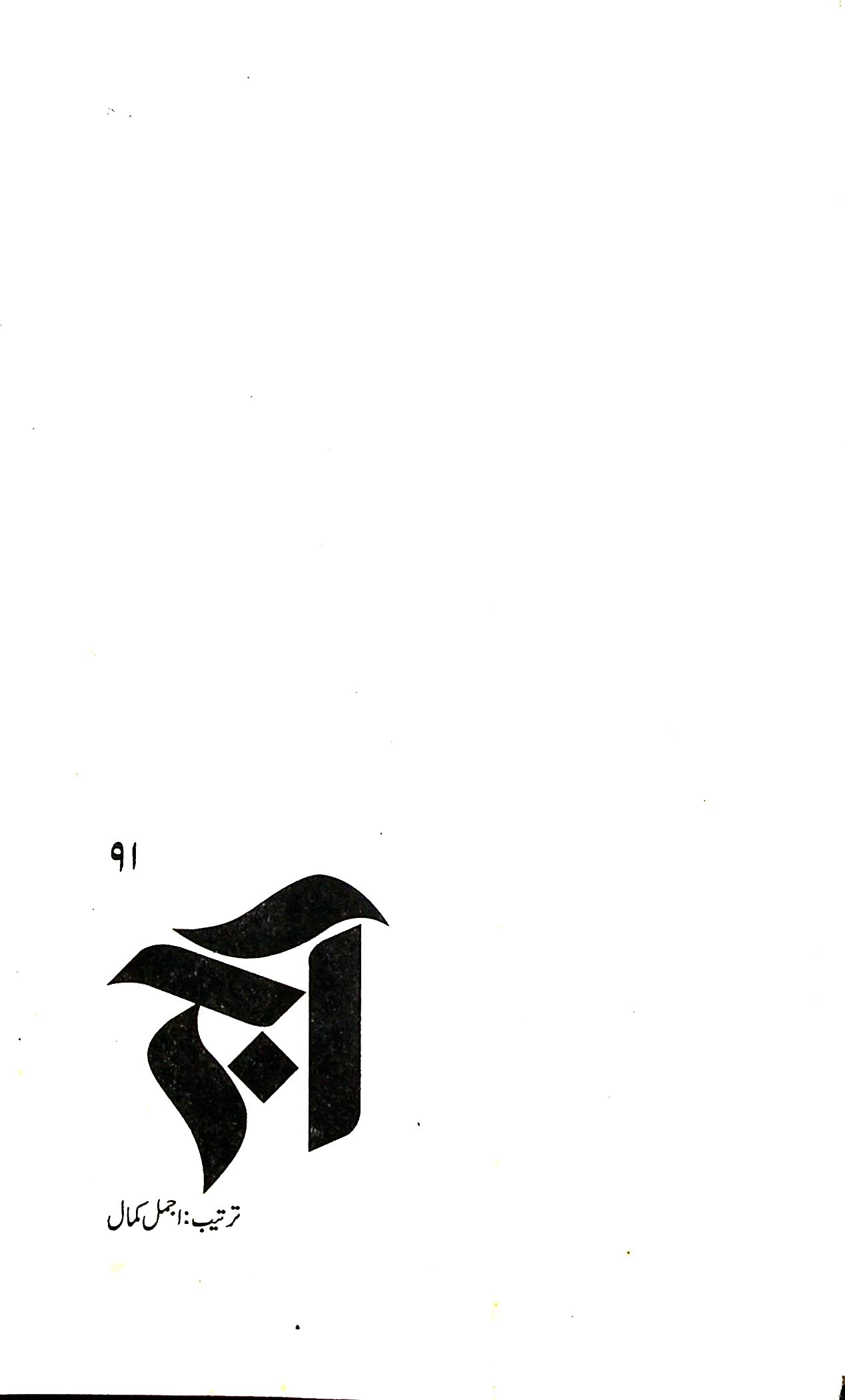 آج 2015/91