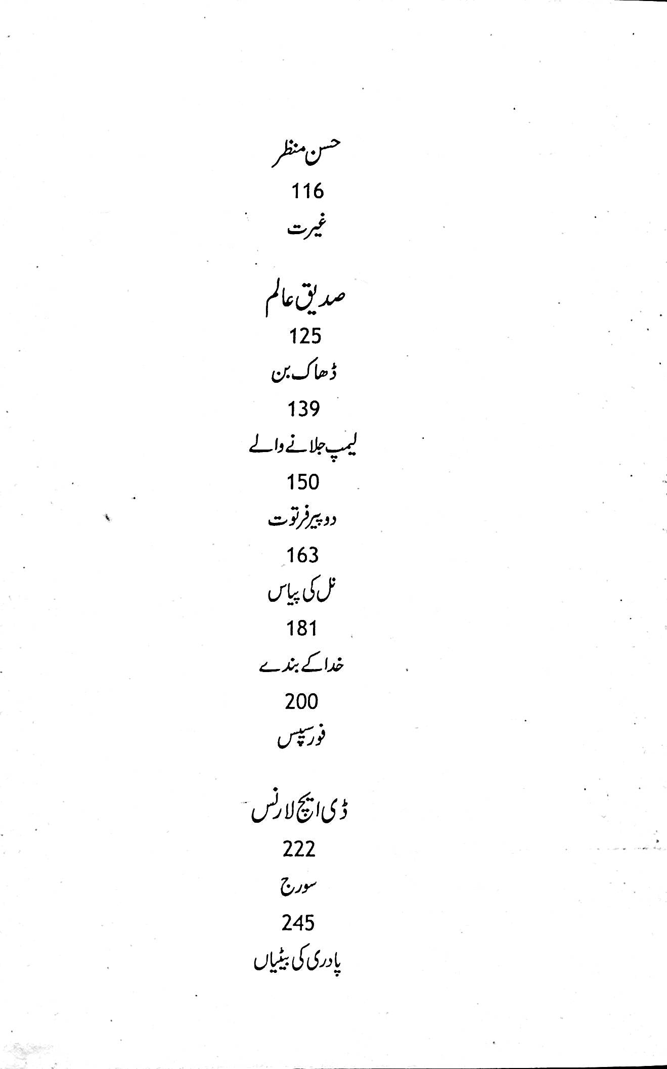آج 2009/59