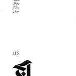 آج 2021/115