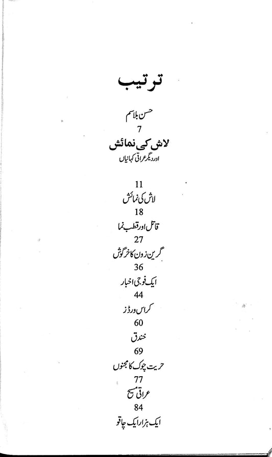 آج 2017/104
