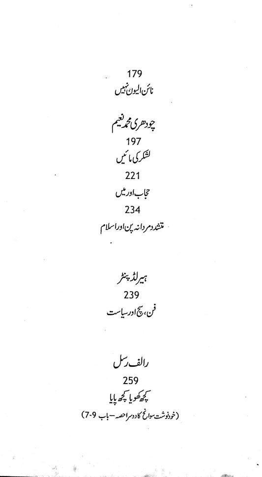 آج 2009/61