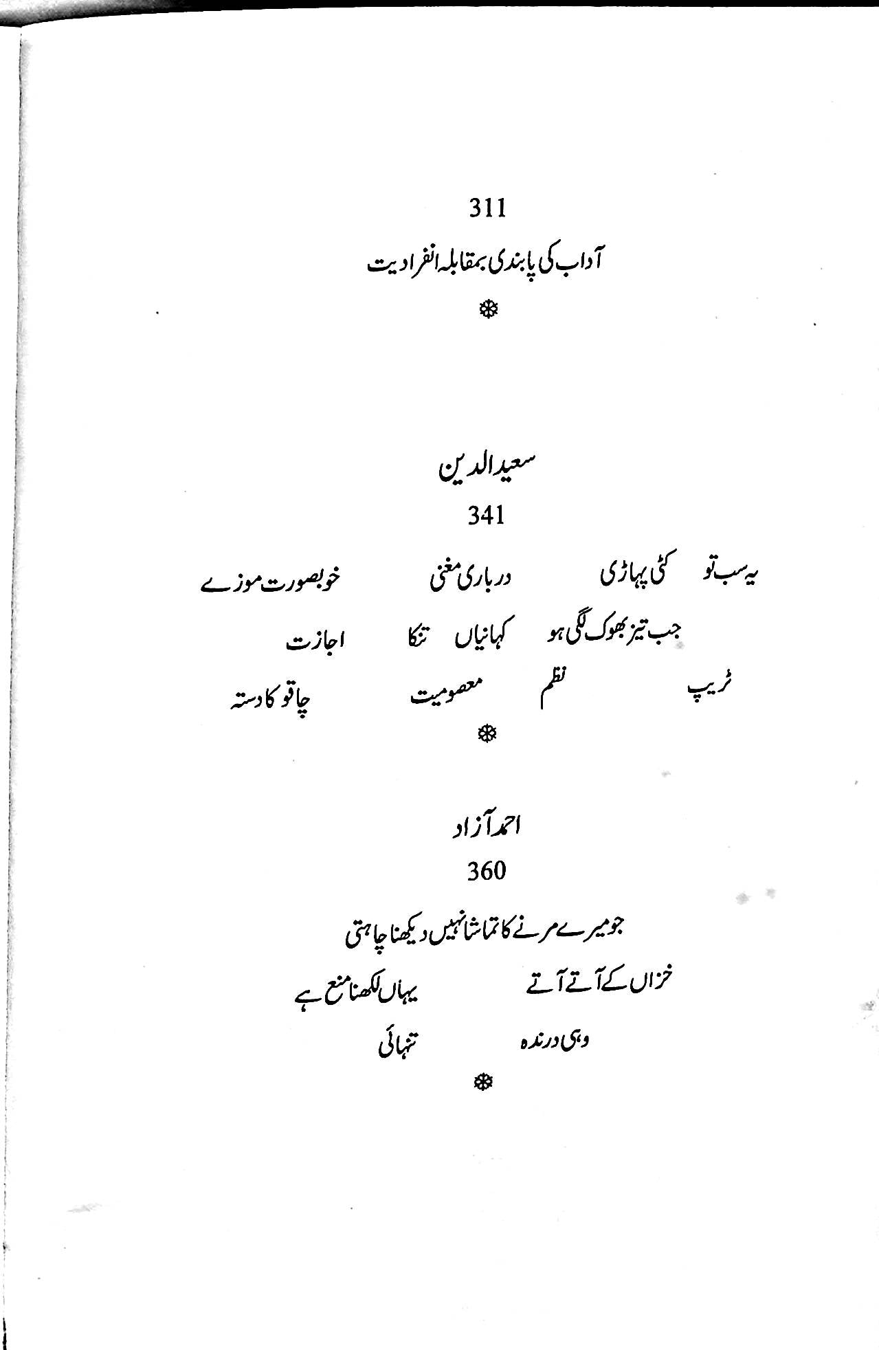 آج 2011/69