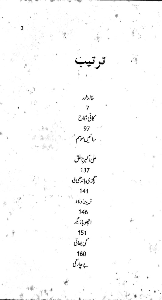 آج 2009/63