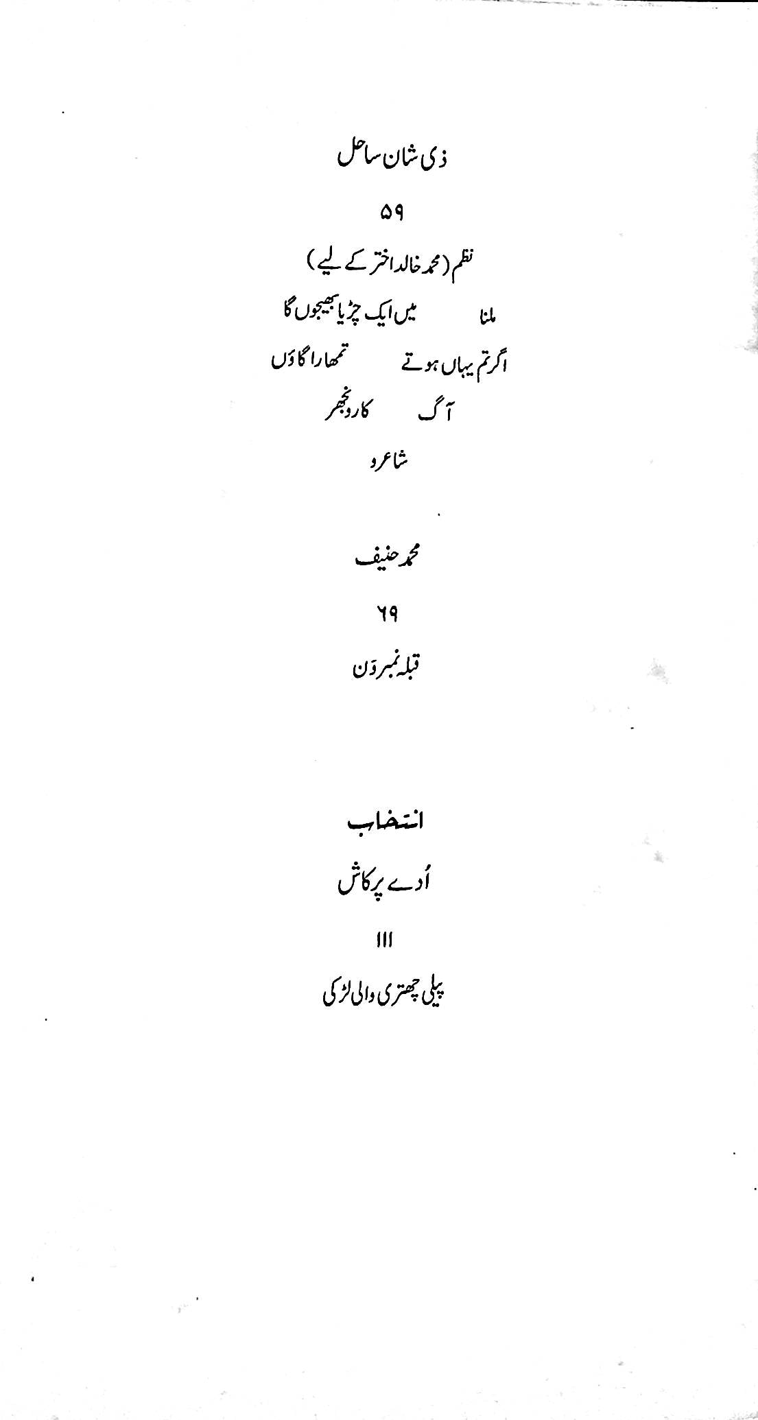آج 2001/35