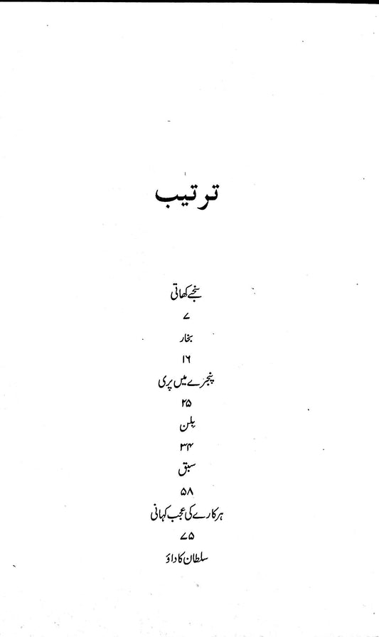 آج 2005/48