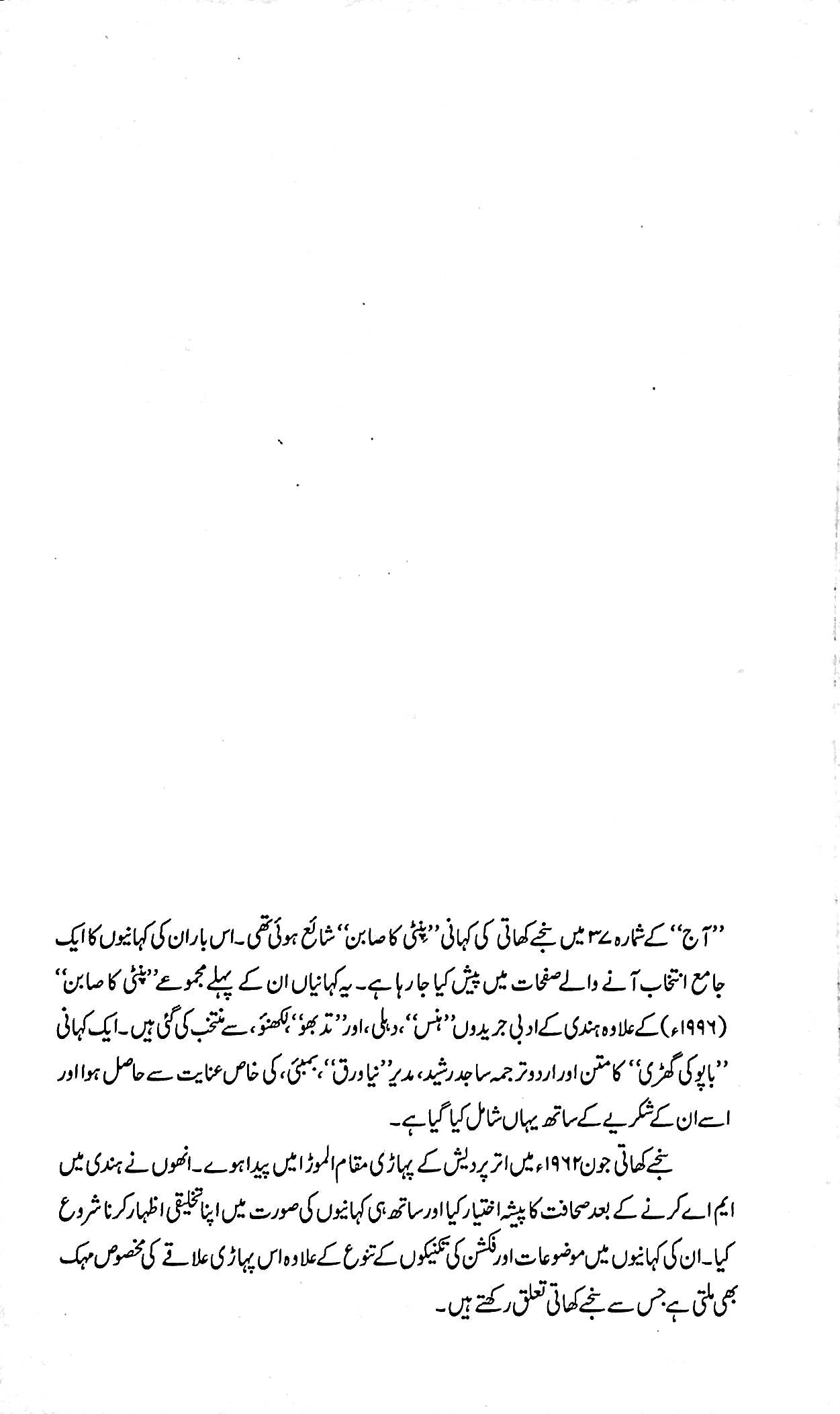 آج 2005/48