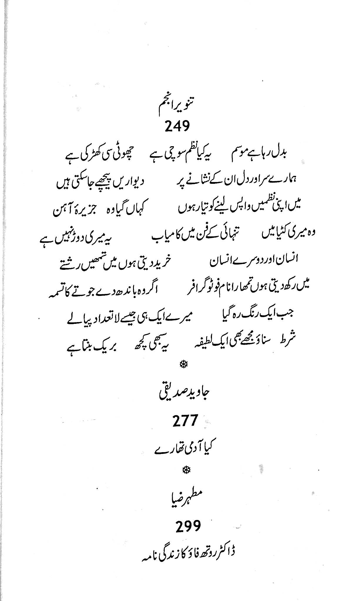 آج 2013/75