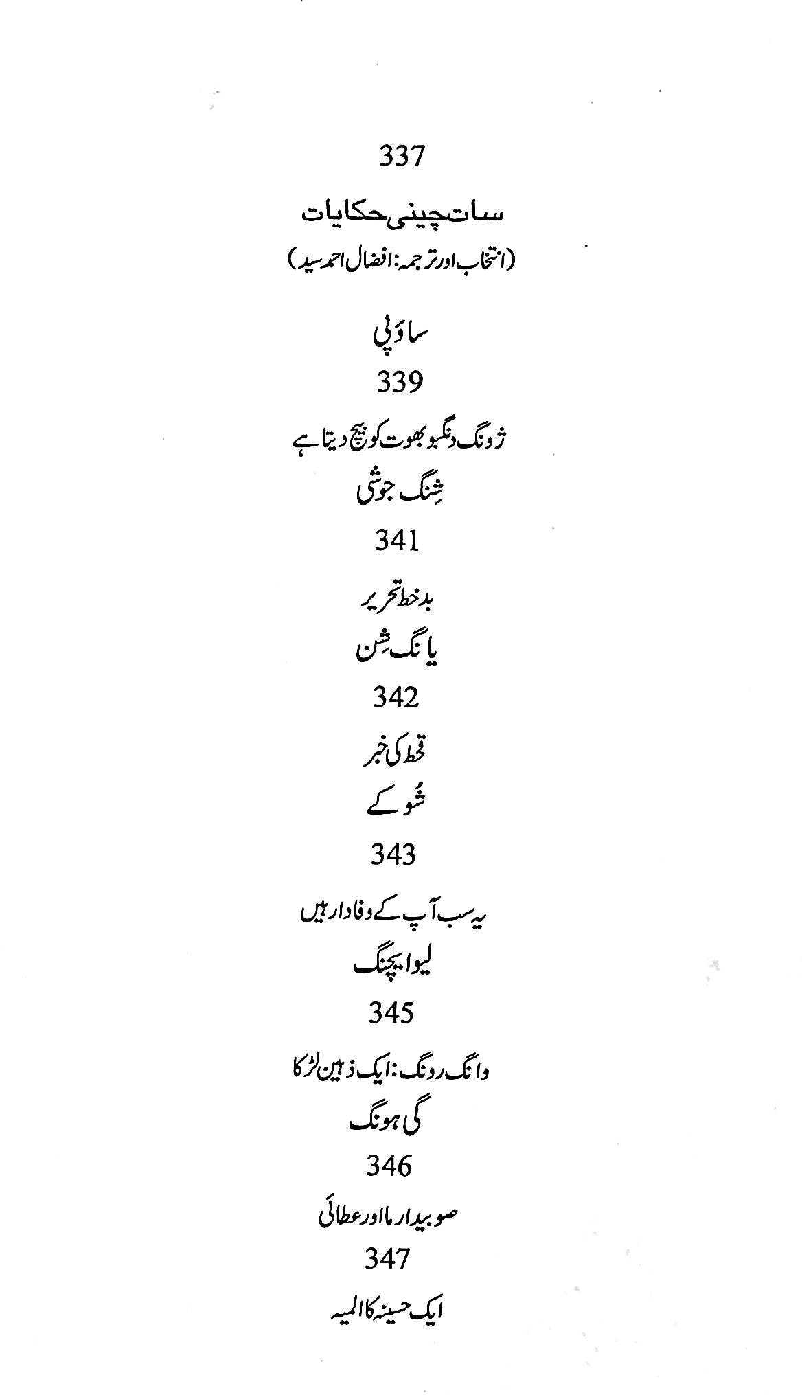 آج 2011/71
