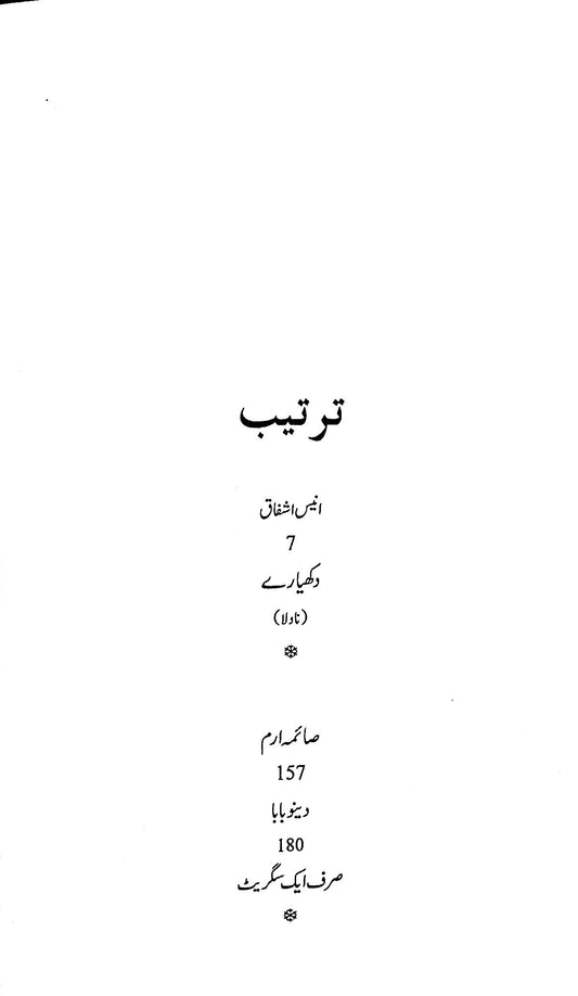 آج 2014/81