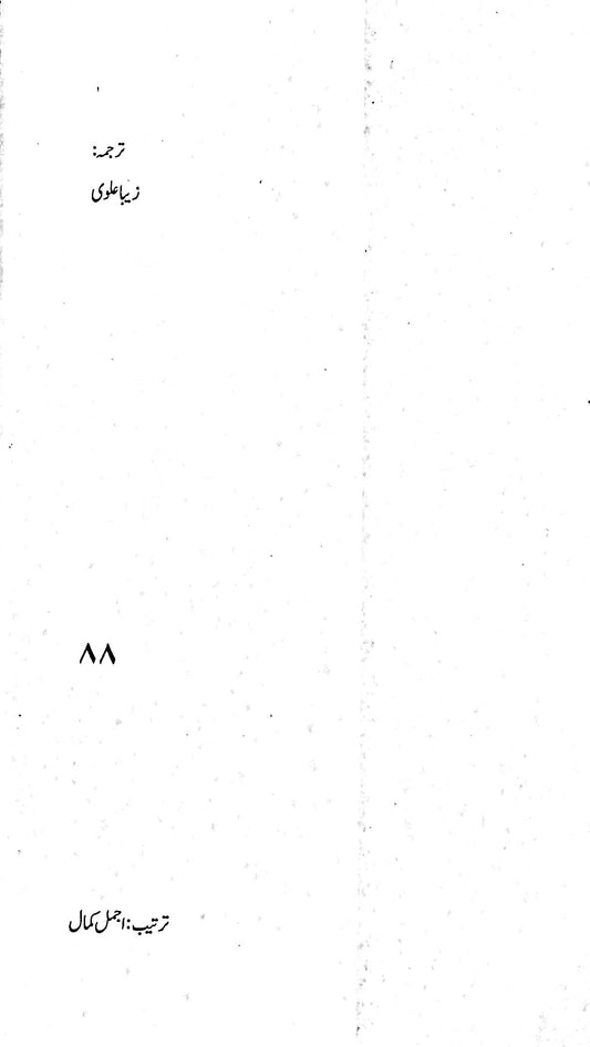 آج 2015/88