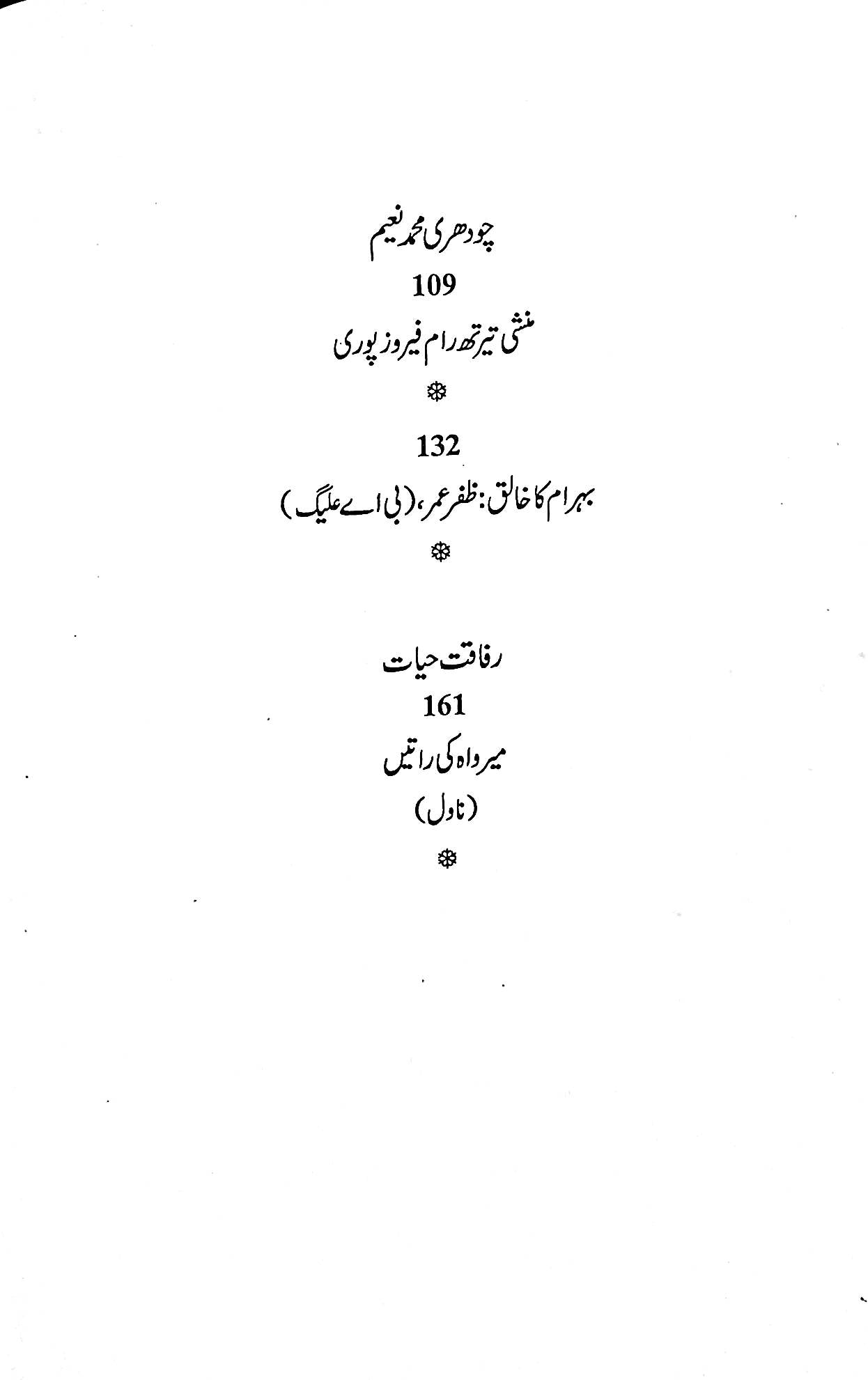 آج 2015/88