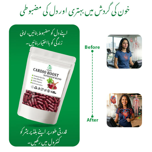 CARDIO BOOST