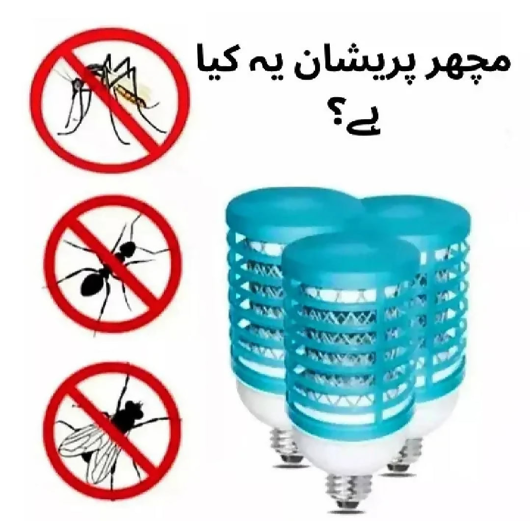 Pack of 3 - Millat insect killer Bulb - with blue LED light is the quality Electricinsect Killer Bulb Attracts Mosquito with Blue LED Light it is Anti Mosquito Light Killer Device Which is High Quality Electric Mosquito Killer Lamp Kills All Types Insects