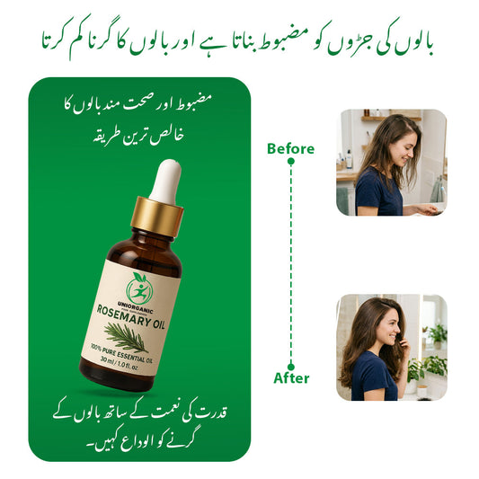ROSEMARRY OIL