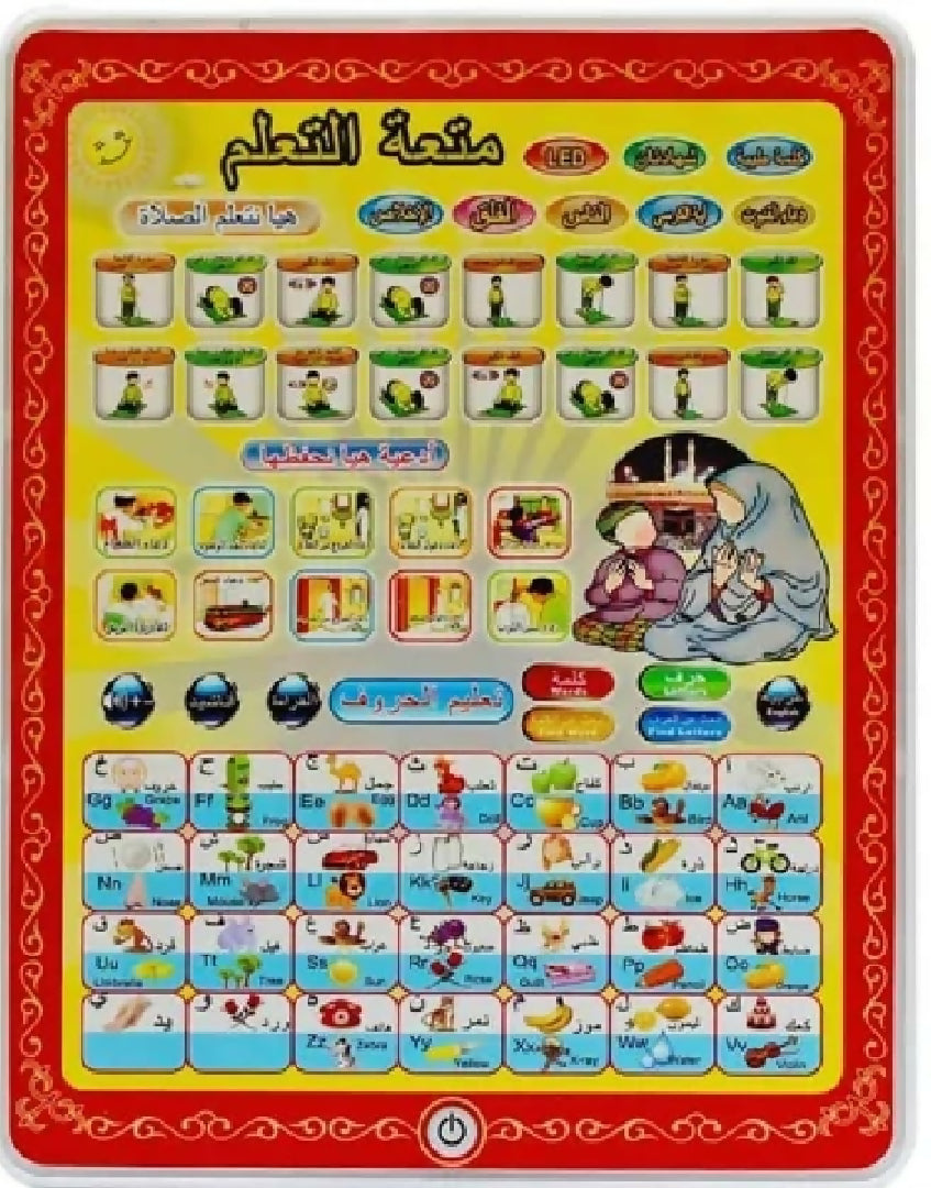 Islamic Educational Tablet Arabic And English Letters Child Friendly Learning Toy For Kids Small Size