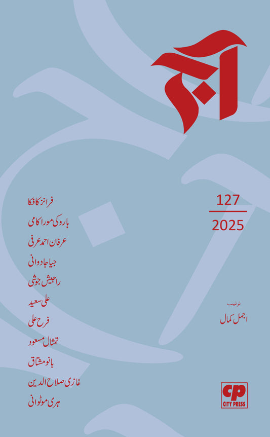آج 2025/127