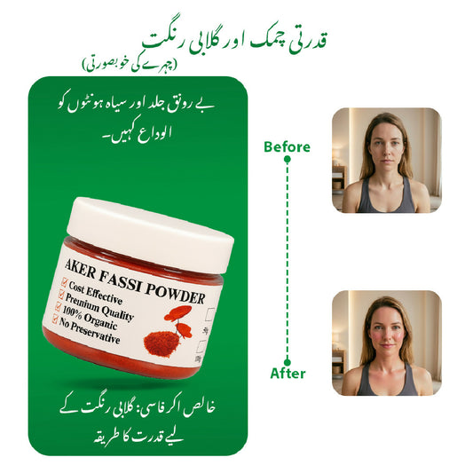 AKAR FASSI POWDER