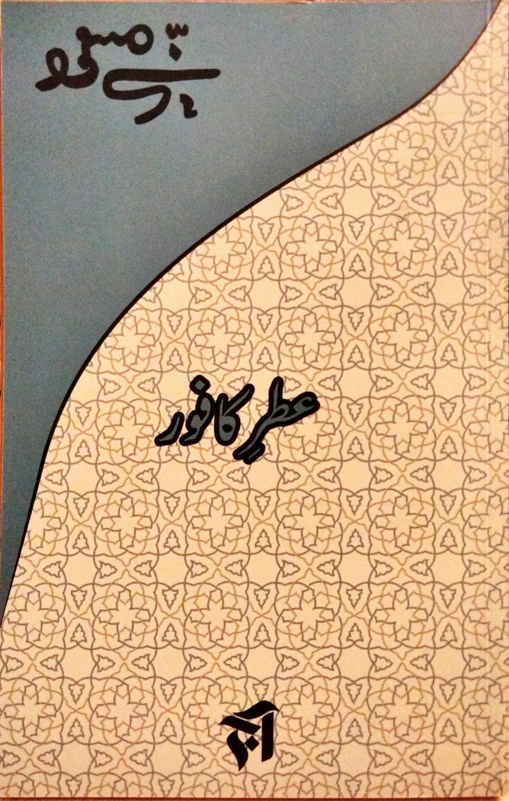 عطر کافور