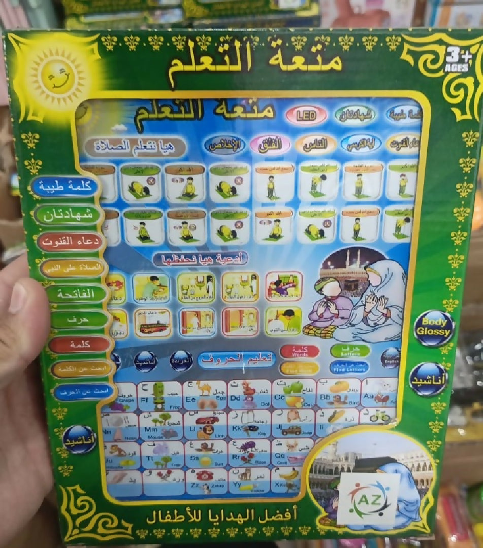 Islamic Educational Tablet Arabic And English Letters Child Friendly Learning Toy For Kids Small Size