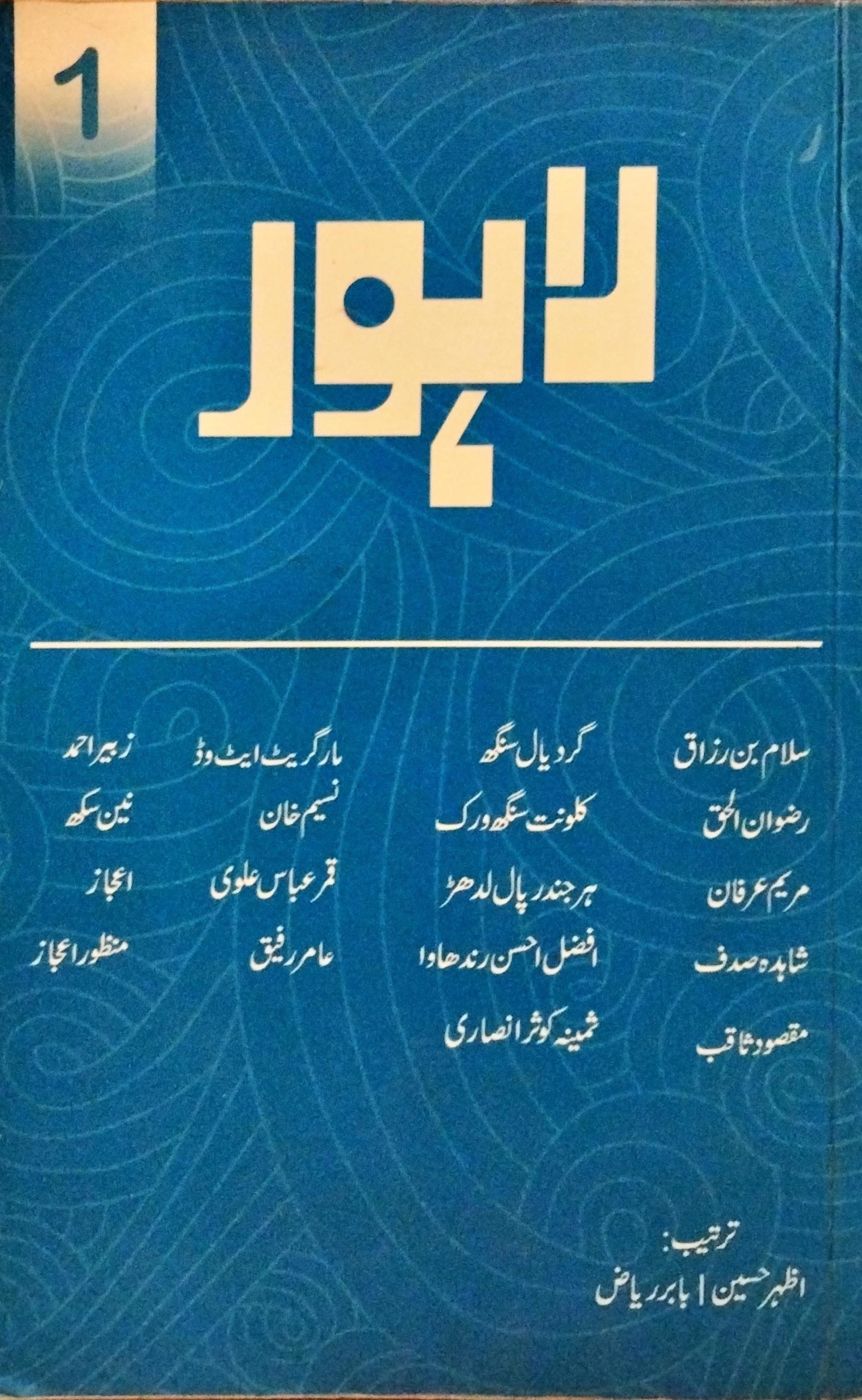 لاہور 1