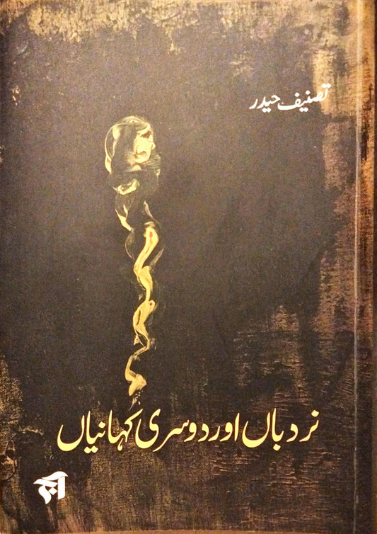 ماری کلیر کی مہک