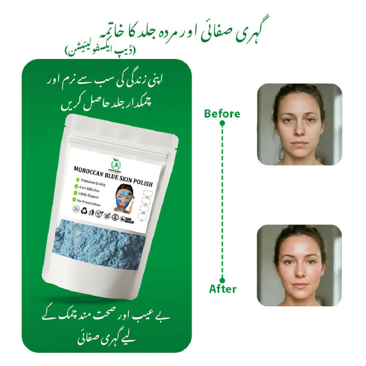 MOROCAN SKIN POLISH