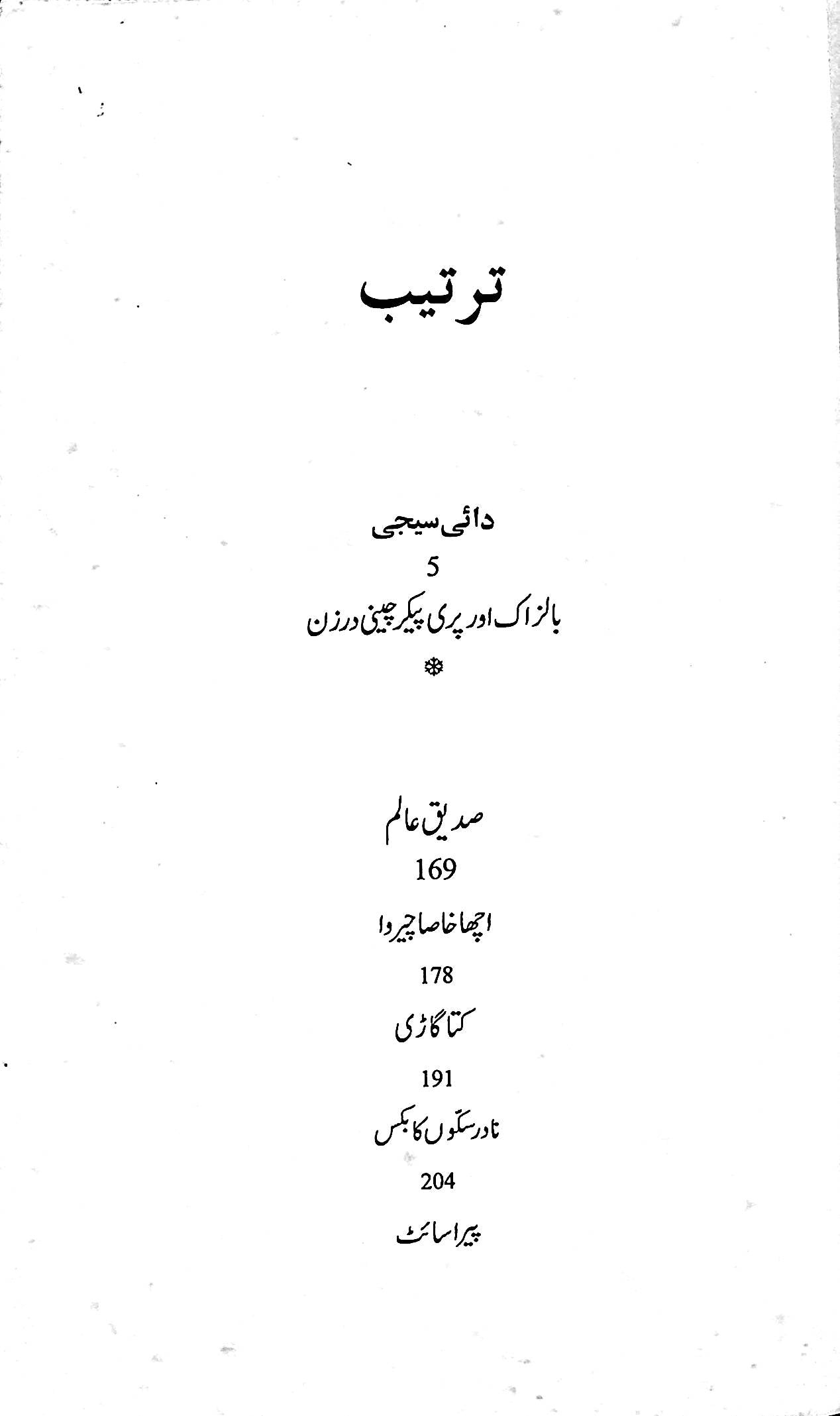 آج 2016/92