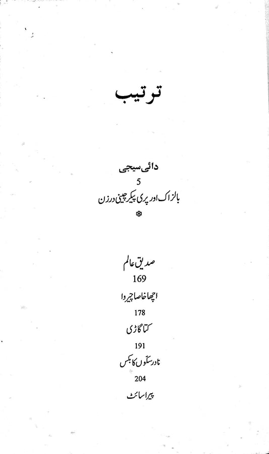 آج 2016/92