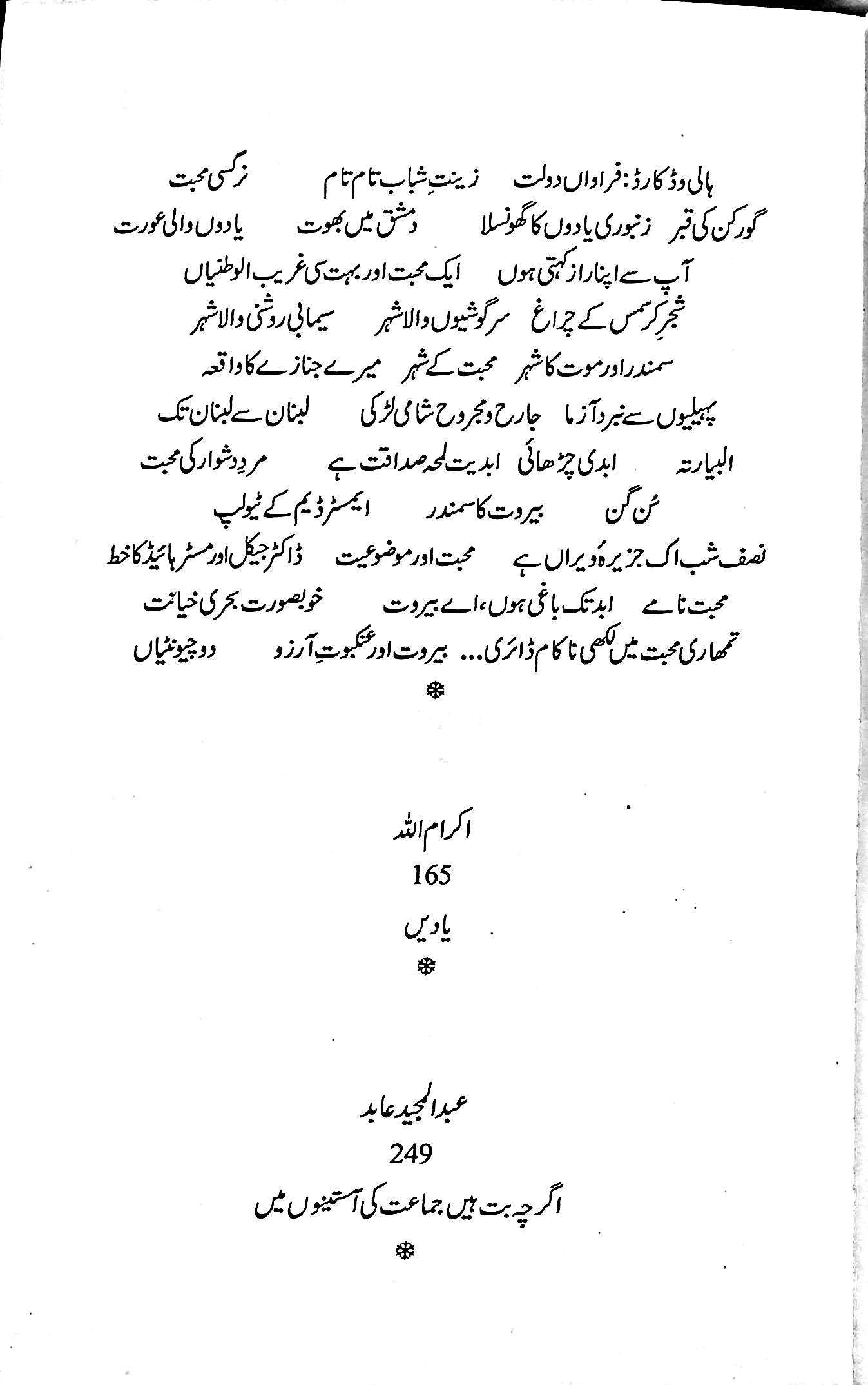 آج 2016/93