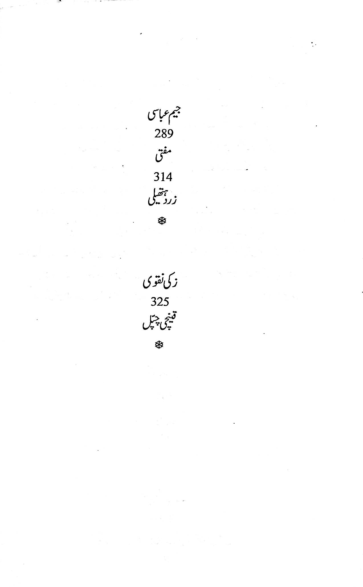 آج 2016/93