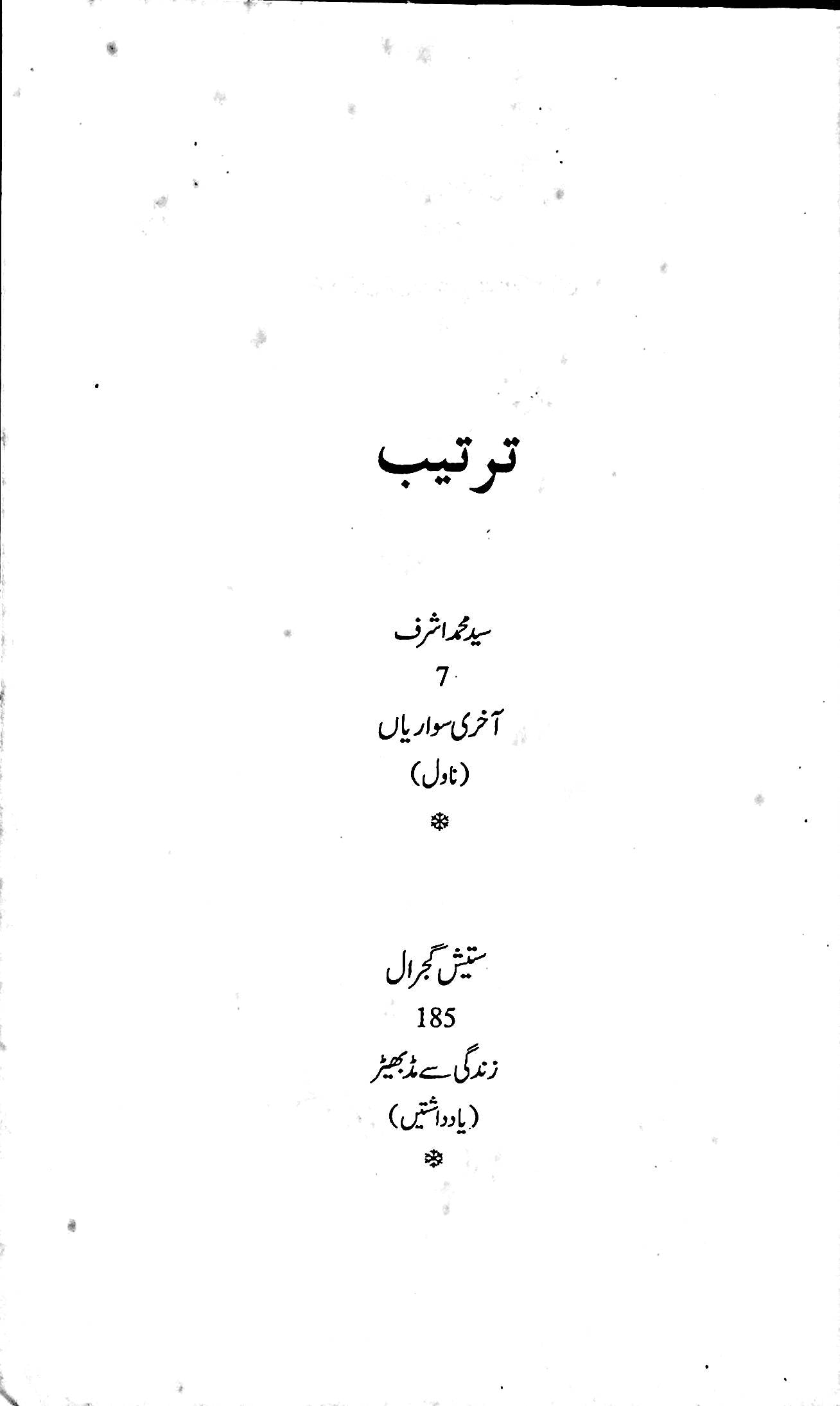 آج 2016/95
