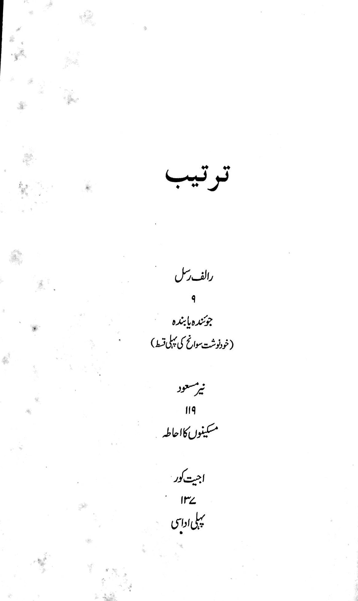 آج 2004/46