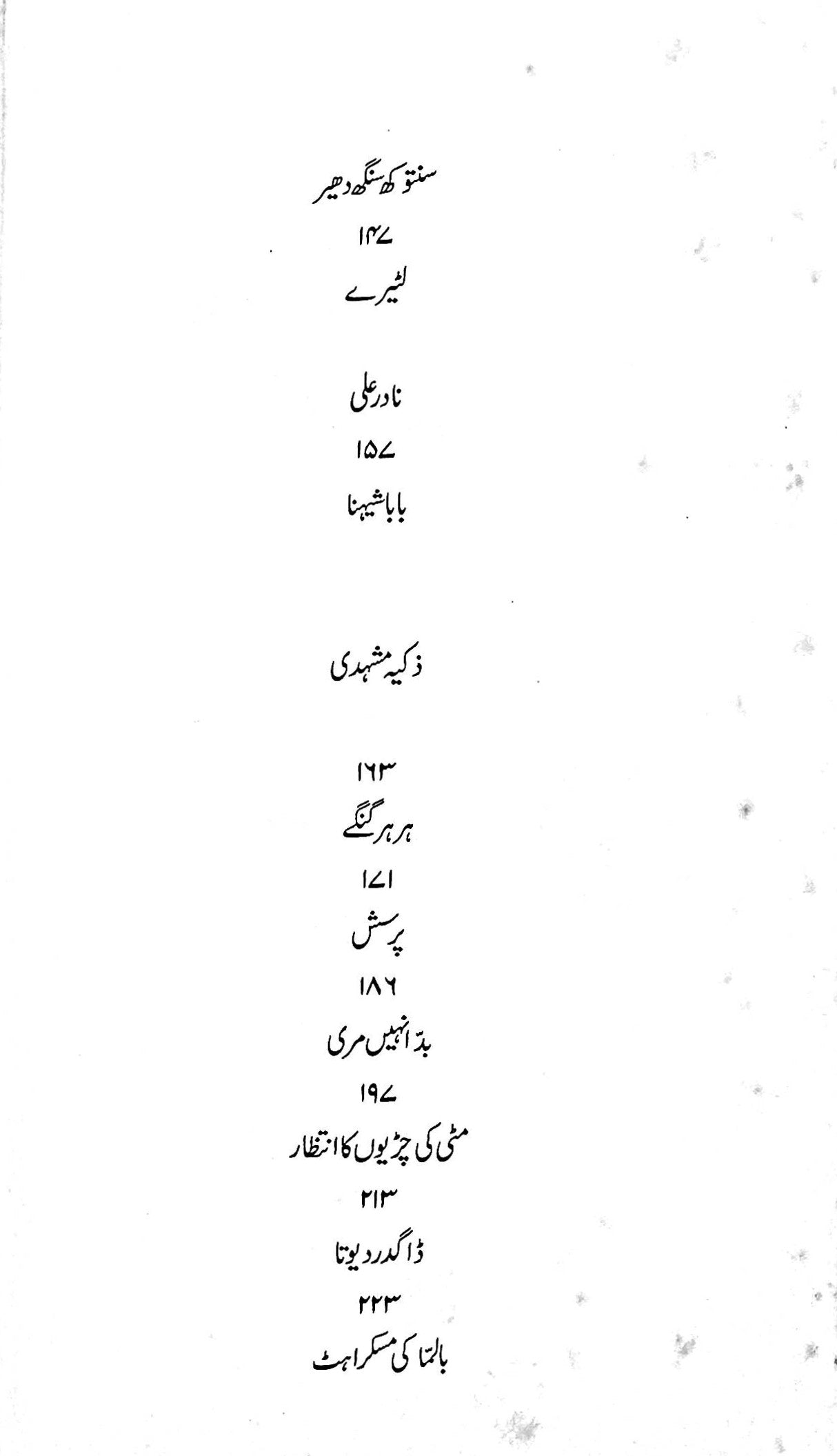 آج 2004/46