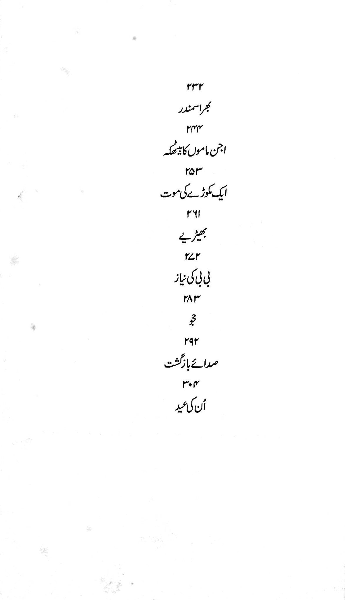 آج 2004/46