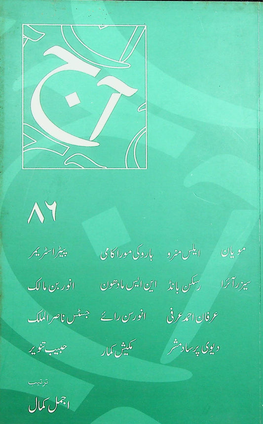 آج 2014/86