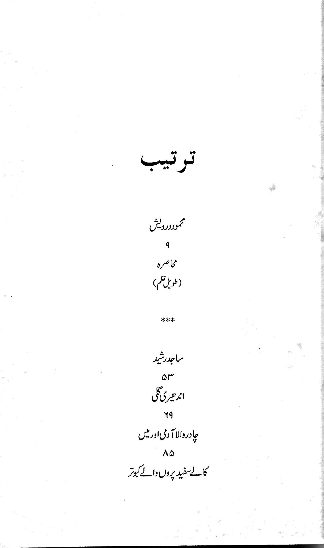 آج 2005/47