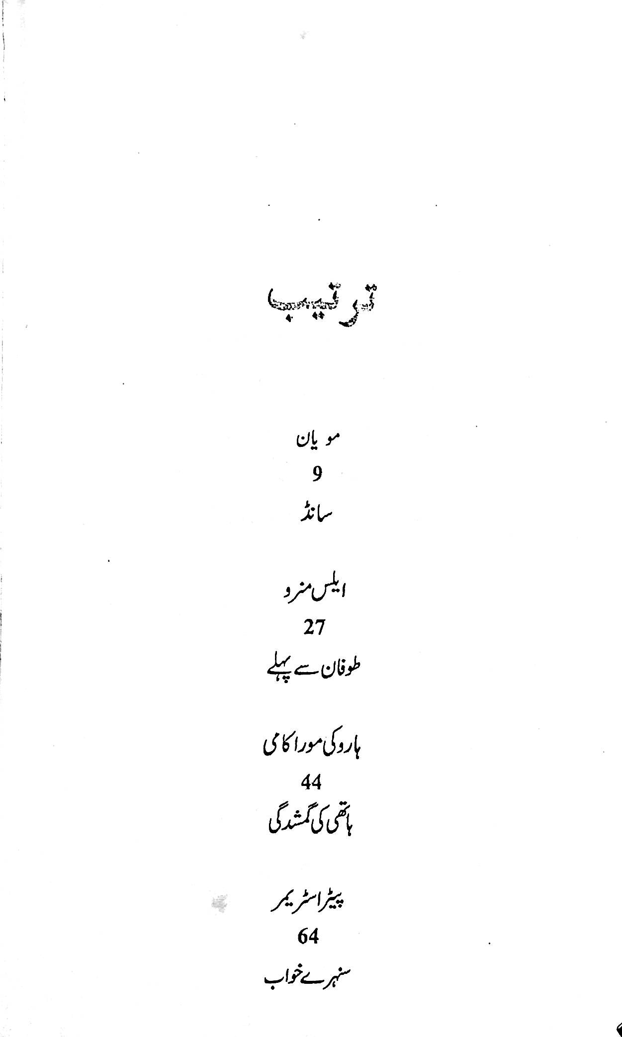 آج 2014/86