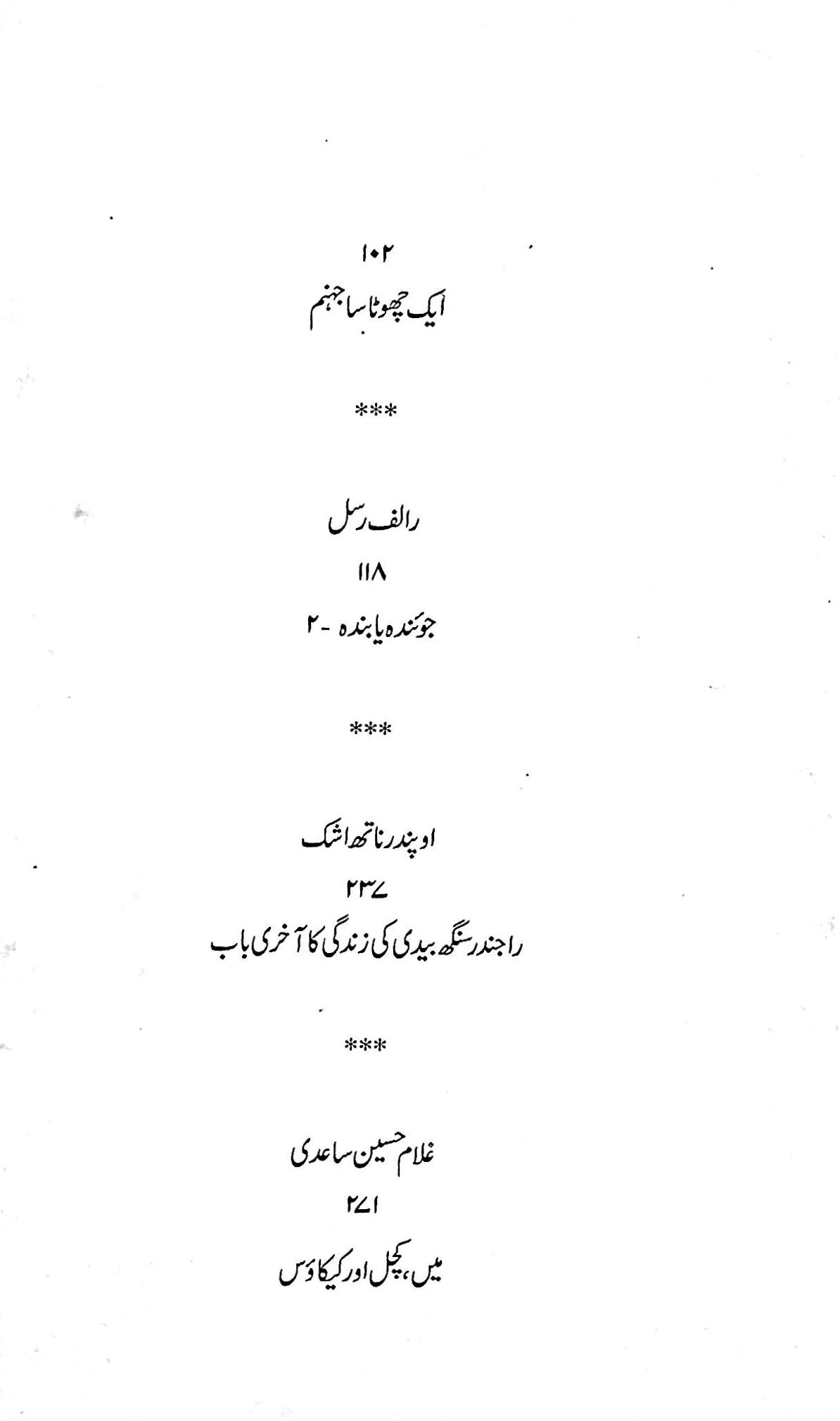 آج 2005/47