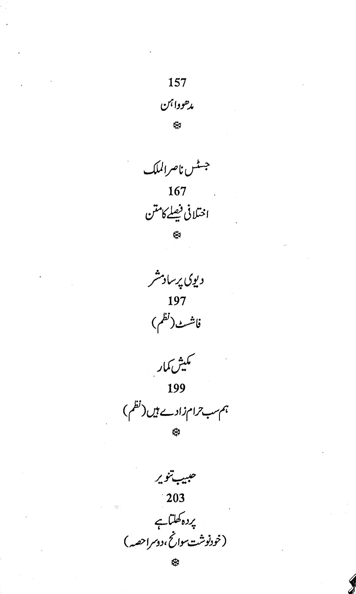 آج 2014/86