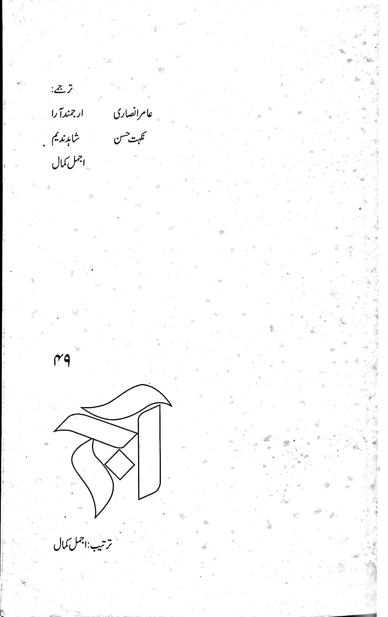 آج 2005/49