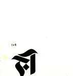 آج 2019/109