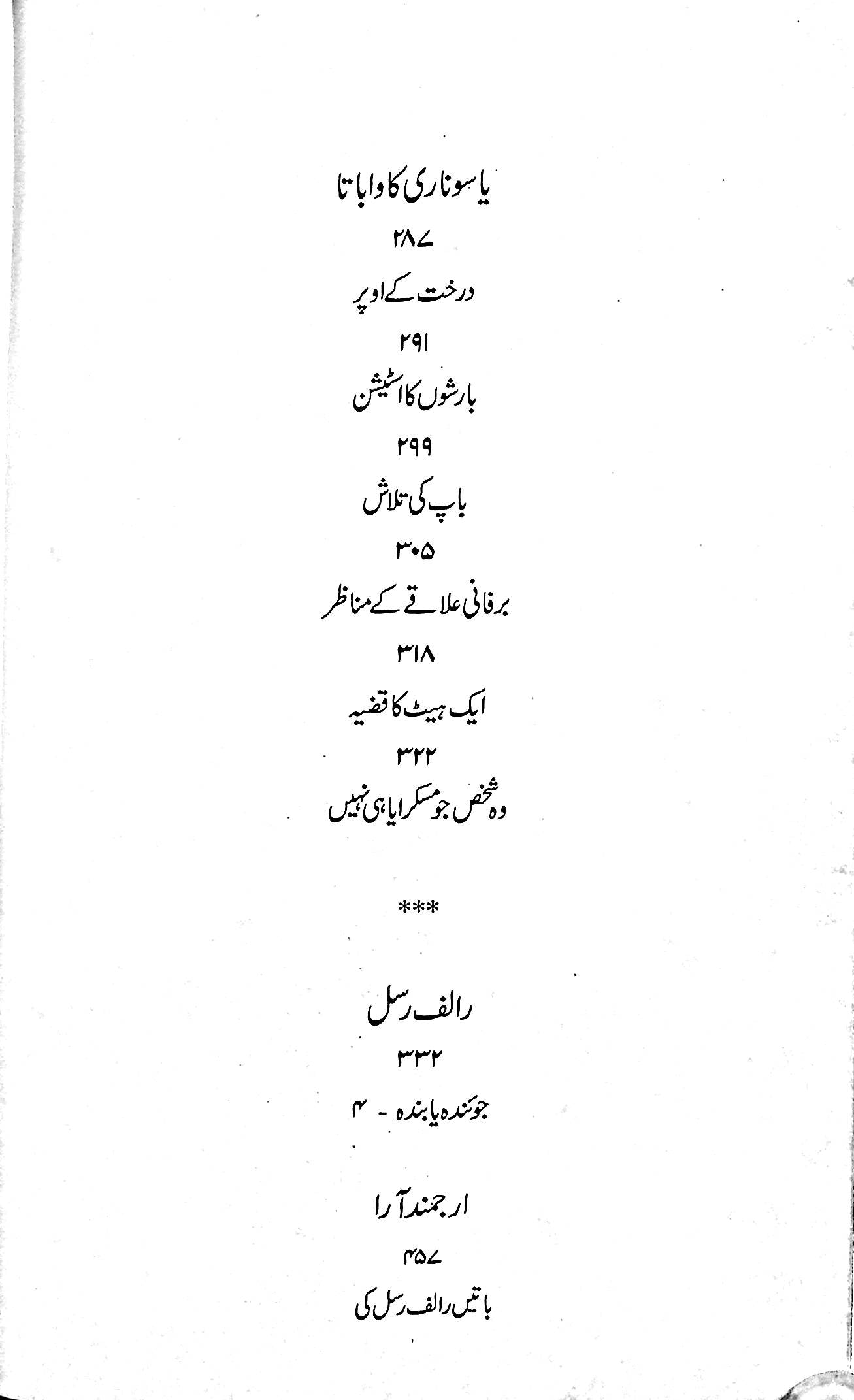 آج 2005/49