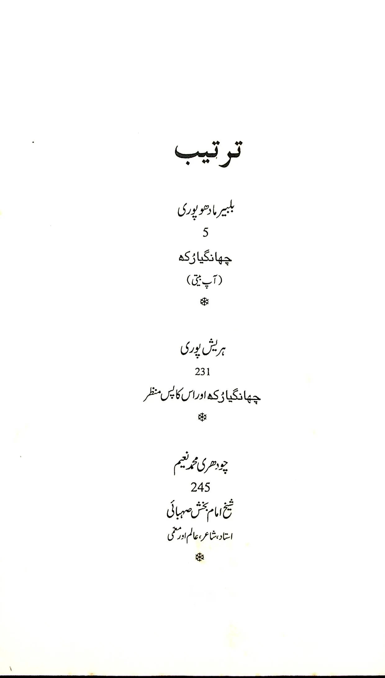 آج 2019/109