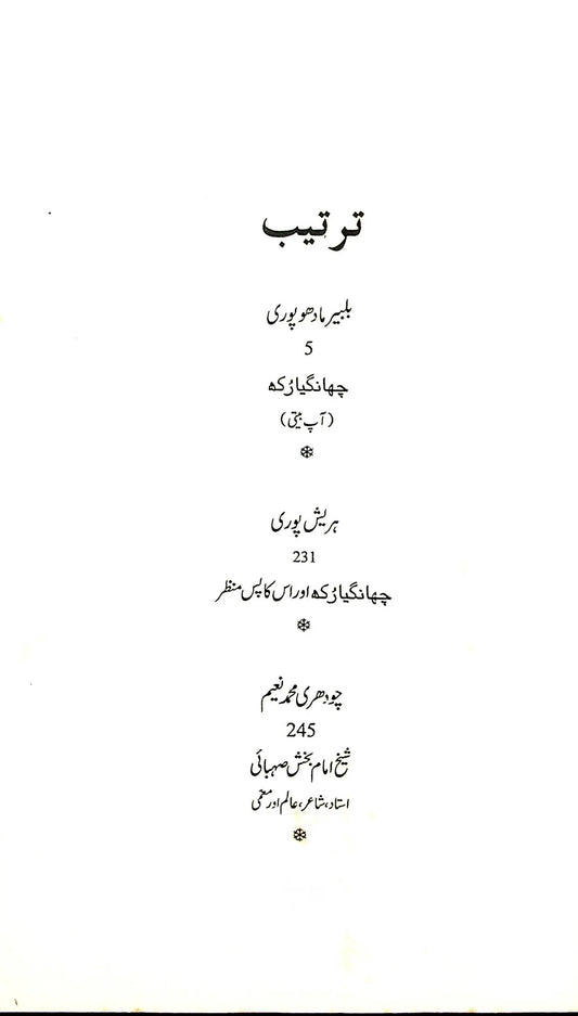 آج 2019/109